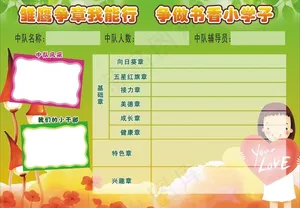 书香学子图片