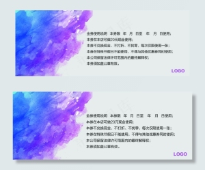 彩色梦幻唯美风格商场代金券