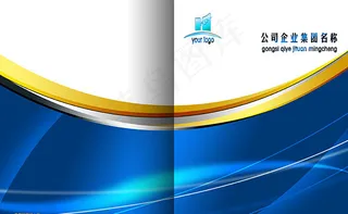 企业画册封面