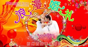 浪漫婚礼图片