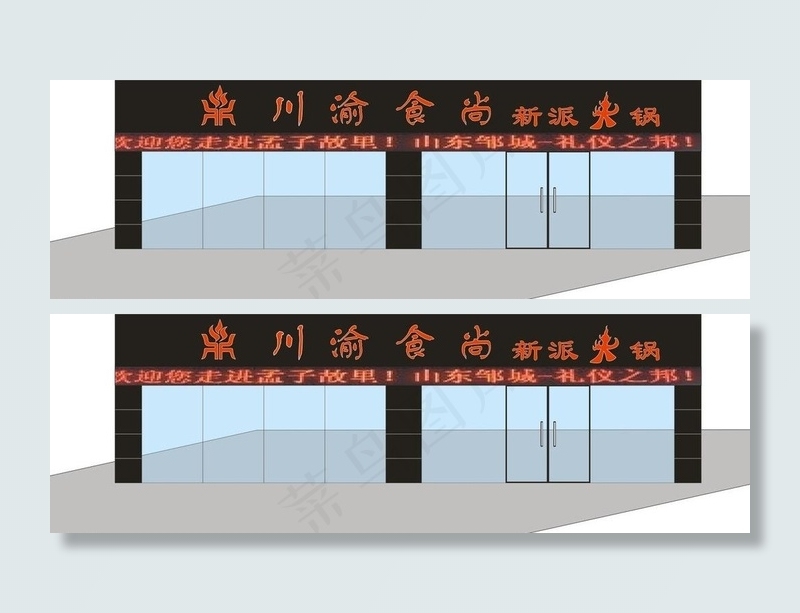 餐厅招牌图片cdr矢量模版下载