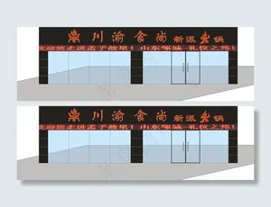 餐厅招牌图片