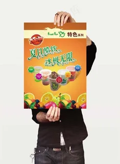 夏季冷饮海报图片