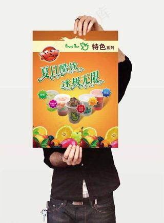 夏季冷饮海报图片