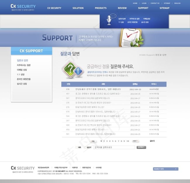经典蓝色网页psd模板psd模版下载