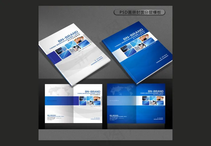 企业画册封面内页psd模版下载