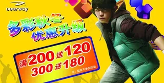 德尔惠冬装图片