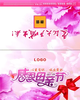 母亲节贺卡、邀请函
