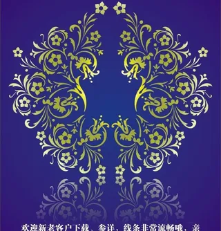 欧式花纹 流畅矢量图片