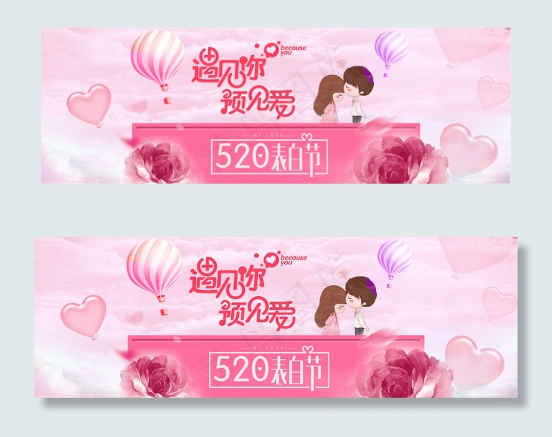 红色花瓣浪漫情人节节日海报