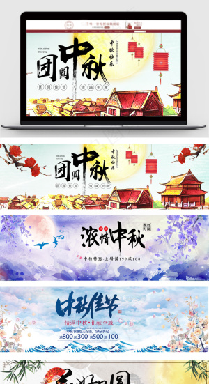 唯美中国风中秋佳节淘宝电商促销海报