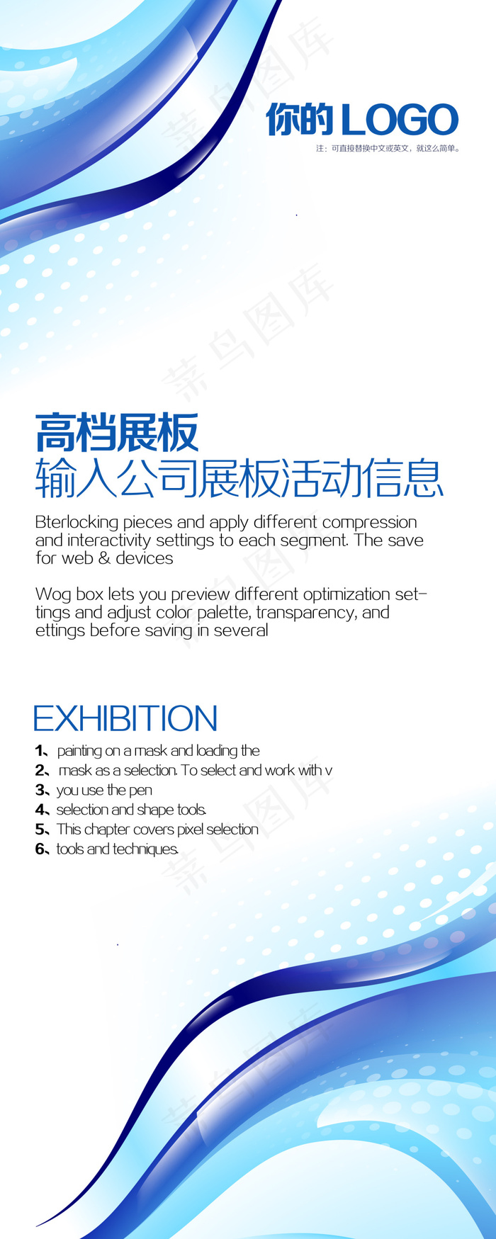 时尚科技展架图片psd模版下载
