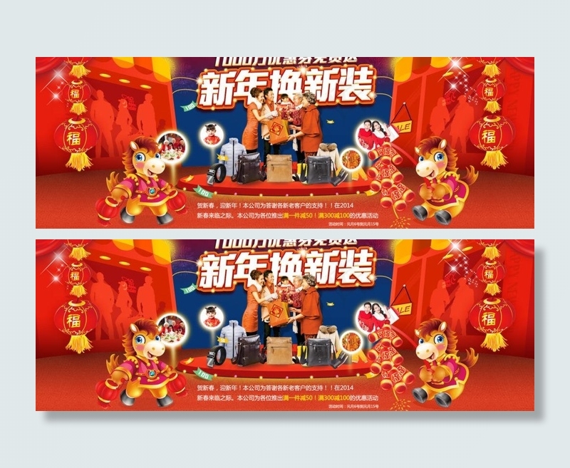 新年快乐图片psd模版下载