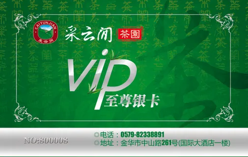 镀银叶子高档贵宾卡