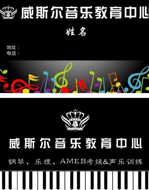 钢琴名片图片cdr矢量模版下载