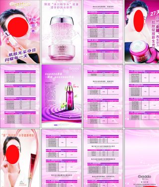 美容院价目表图片