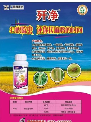 广西鑫金泰化工海报