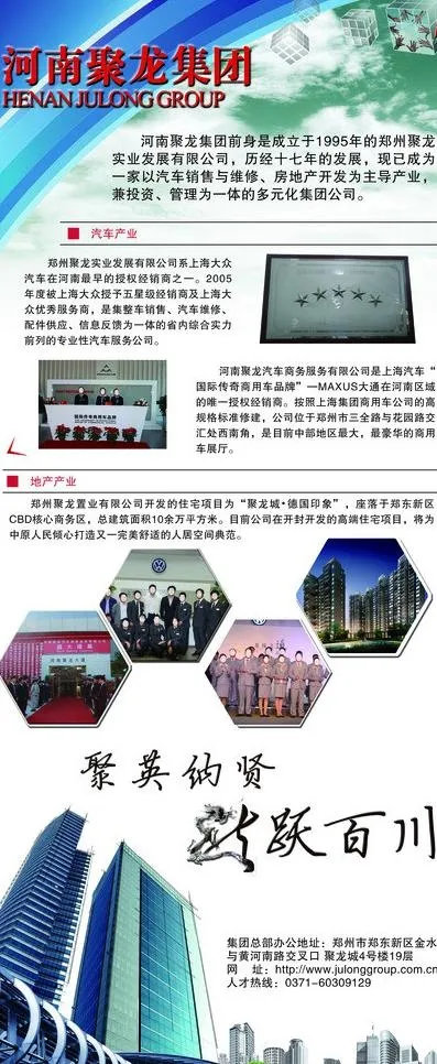 企业x展架图片(2268X5102(DPI:72))psd模版下载