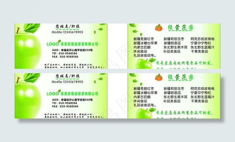 水果名片图片cdr矢量模版下载