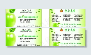 水果名片图片