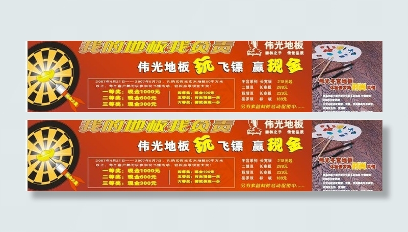 玩飞镖赢现金图片