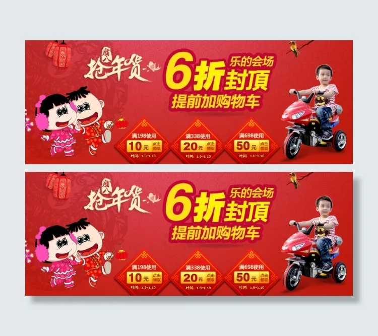 抢年货psd模版下载