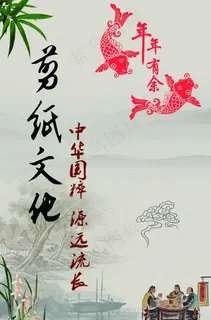 剪纸文化 中*粹 源远流长