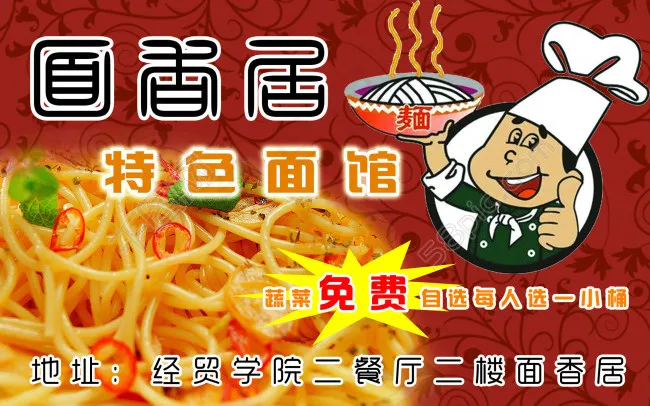 餐饮行业展板设计(3150X1969(DPI:100))psd模版下载