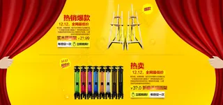 天猫淘宝首页全屏海报 爆款喜庆海报...