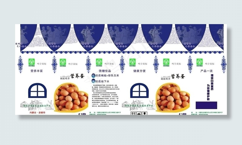 鸡蛋包装图片