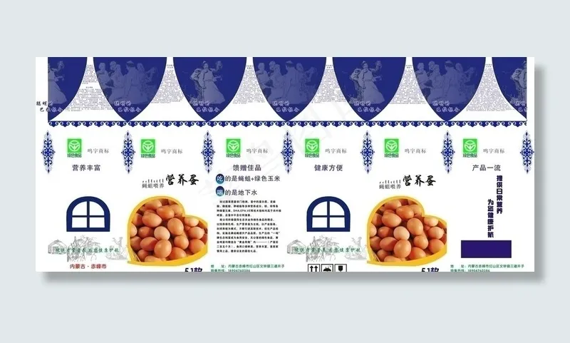 鸡蛋包装图片cdr矢量模版下载