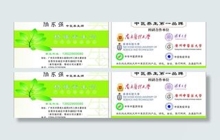 格雅养生馆名片图片