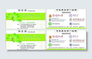 格雅养生馆名片图片