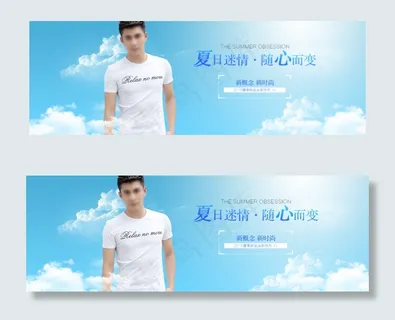 天猫男装夏季新品发布全屏海报
