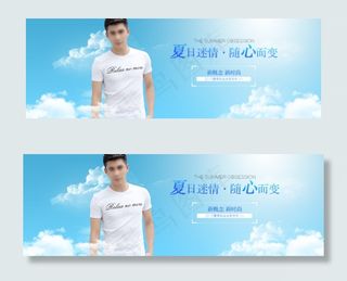 天猫男装夏季新品发布全屏海报