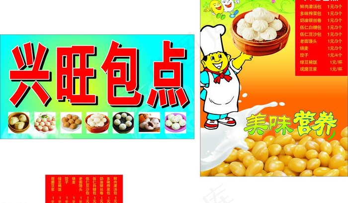 包子店图片