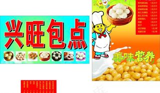 包子店图片