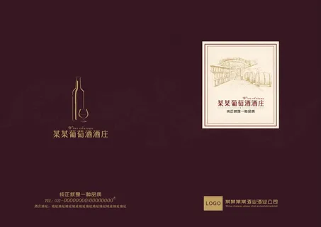 简约红酒画册高档红酒画册设计酒红色...