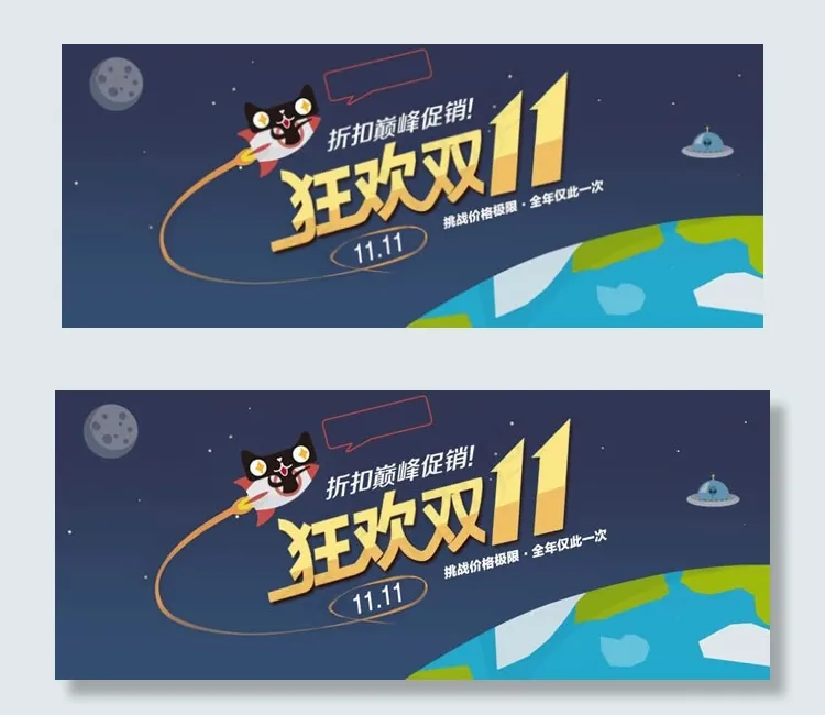 狂欢双十一促销海报