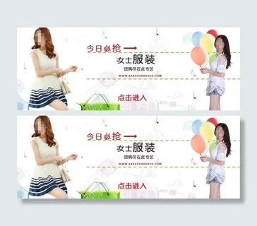 淘宝女装促销