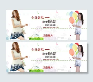 淘宝女装促销
