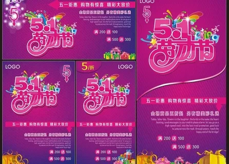 五一劳动节图片