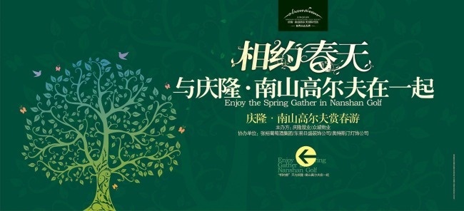 房地产相约春天