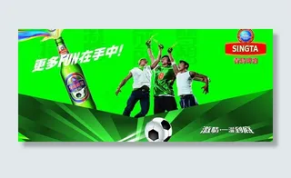 青岛啤酒冰醇图片