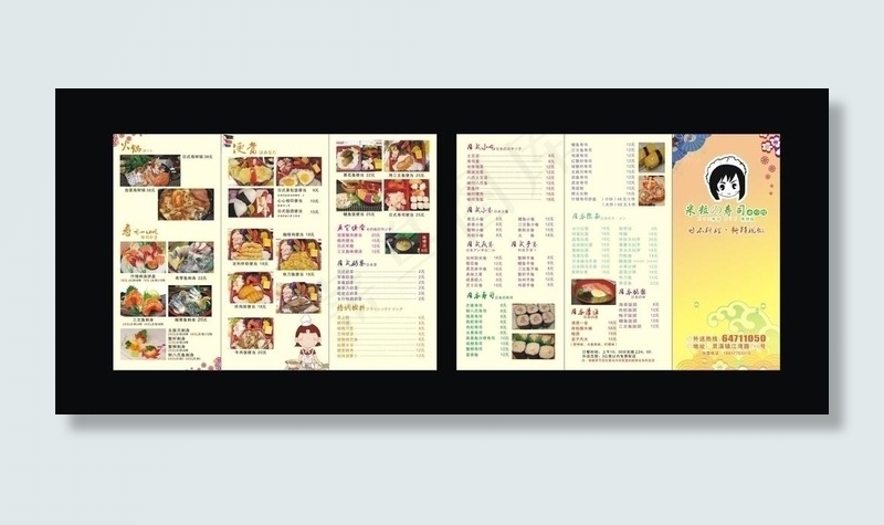 日本料理 三折页图片cdr矢量模版下载