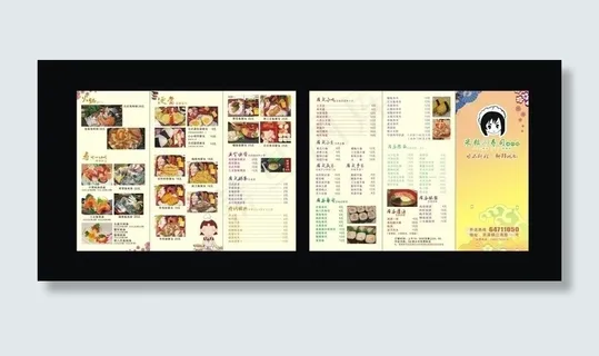 日本料理 三折页图片 日本料理 三折页图片