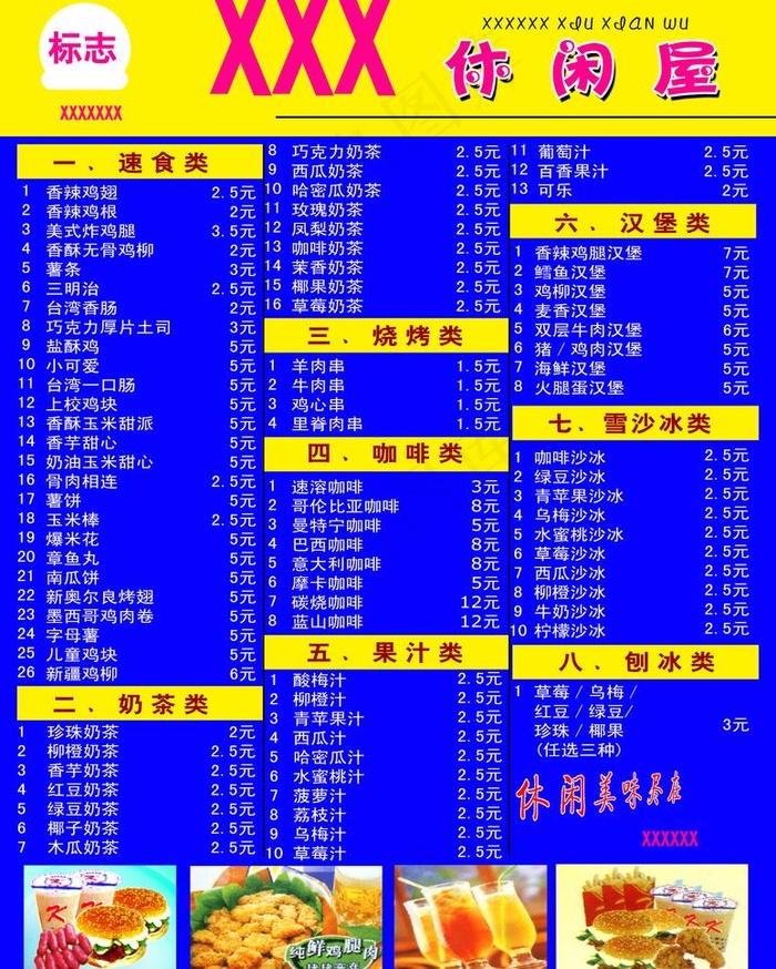 休闲屋图片