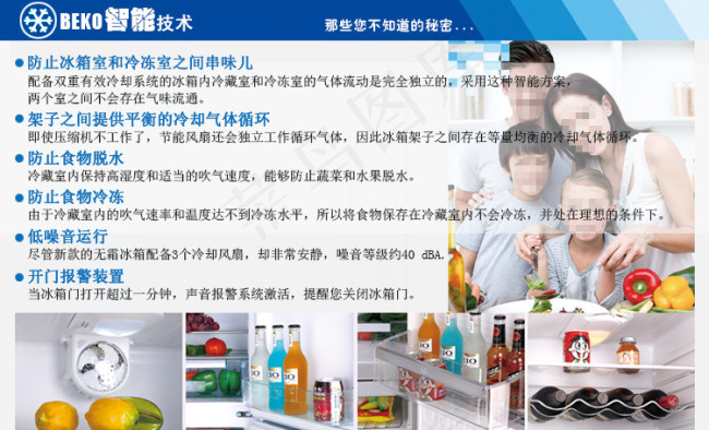 冰箱产品详情页排版psd模版下载