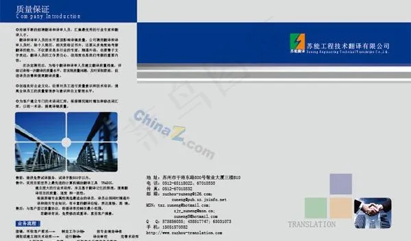 企业三折页矢量素材ai矢量模版下载