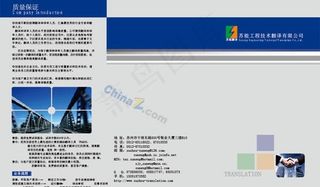 企业三折页矢量素材